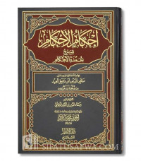 Ahkam al ahkam syarh `umdah al ahkam juz 2 / Ibn Daqiq al AId