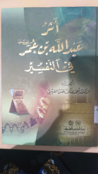 Atsar Abdullah Bin Umar r.a. fi al tafsir