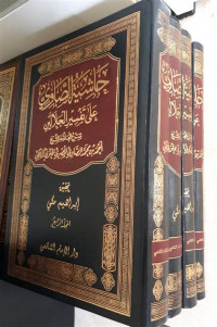 Hasyiyah al Shawi 'ala Tafsir al Jalalain Juz 4 / Ahmad Bin Muhammad al Misri al Maliki al Shawi