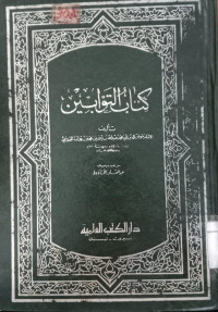 Kitab al Yaqin