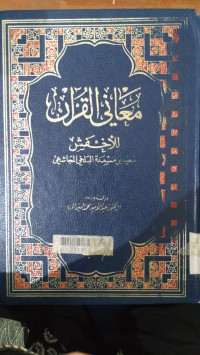Maani Al Qur'an  1
