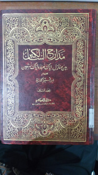 Madarij al Salikin bain manazil iyyaka na'budu wa iyyaka nasta'in Jilid 2 / Ibnu Qayim al Juuziyah