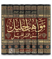 Mawahib al Jalil Lisyarah Mukhtasyar Kholil : Jilid 6 / Abi Abdullah Muhammad bin Abd. al Rahman al Maghrabi