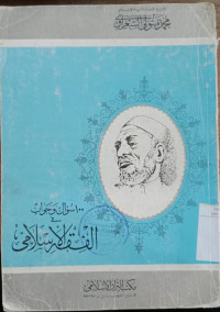 100 Sual wa Jawab Al Fikh al Islami I / Abd al Qadir Ahmad Atha