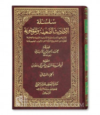 Silsilah al Ahadits al Dhaifah wa al Maudhuah Wa atsaraha al Syai' fi al Ummah 13 Awal : 6001 - 6307 / Muhammad Nashiruddin al Bani