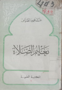 Ta'lim al shalat / Muhammad Mahmud al Shawwaf