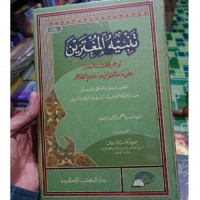 Tanbih al mughtarrin : Awakhiri Qarn al 'asyir 'ala ma khalifu fih salafuhum al thahir