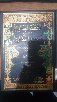 Tuhfah al bari 4 : bi sarh shahih al Bukhari