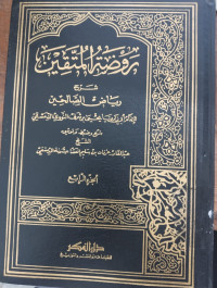 Raudhatu al muttaqin : syarh riyadhu al shalihin juz 3 / Abi Zakaria Yahya bin Syarif al nawawi al Dimasyqy