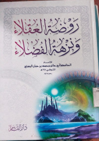 Raudhah al uqala wa nuzhah al fudhala' : oleh Hatim Muhammad bin Hibban al Basiti