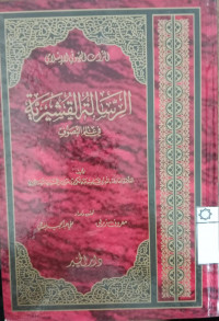 al Risalah al qusyairiyah : fi ilm al tashawwuf / Abi al Qashim Abdul Karim Hawazin al Naisaburi