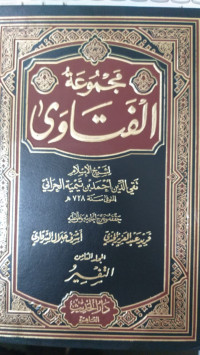 Majmu'ah al fatawa 8