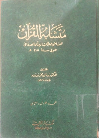 Mutasyabih al Qur'an : Abdul Jabbar bin Ahmad al Hamidy
