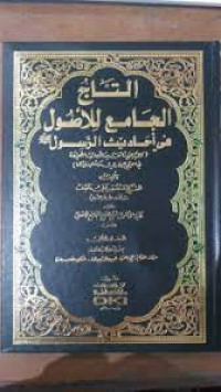 Al Taj al Jami` lil ushul fi ahadits al rasul jilid 2 : Manshur `Ali Nashif
