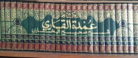 Umdah al qari : Syarah Shahih Al Bukhari jilid 8 juz 15-16 / oleh Badruddin Abu Muhammad Mahmud Bin Ahmad al Aini