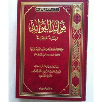 Fawaid al fawaid : Syamsuddin Ibnu Qayim al Jauziya