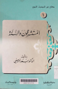 Al Mustasriqun wa al sunnah : Rasyid Marshafi