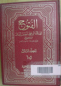 Al Futuh : Jilid 1 juz 1-2 / Abu Muhammad Ahmad bin A'tsam