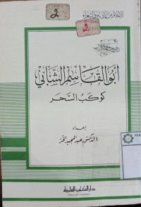 Abu al Qasim al syabi