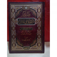 Dustur al akhlaq fi al Qur'an : Muhammad Abdullah Darraz