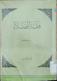 Fiqh al Shalah / Muh. Ibrahim Hifnawi