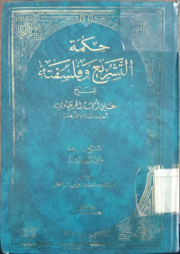 Hikmah al tasyri' wa falsafatuh / Ali Ahmad al Jurjawi
