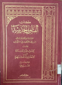 Kitab al Fatatawa al Haditsah / Ibn Hajar al Haitami al Makki