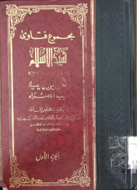 Majmu' fatawa 5 / Ibn Taimiyah