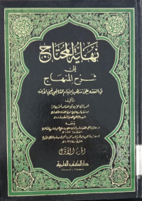 Kifayah al akhyar fi hal ghayah al ikhtishar 2 : al Imam Taqiyuddin Abi Bakar bin Muhammad al Khusaini al Khusni al Damsyiqi al Syafi'i