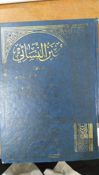 Sunan al Nasa'i 3-4: bi syarh al hafish Jalal al Din al Suyuthi wa hasyiyah al Imam al Sindi