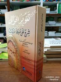 Tanwir al hawalik / Jalaluddin Abdurrahman al Suyuthi al Syafi'i