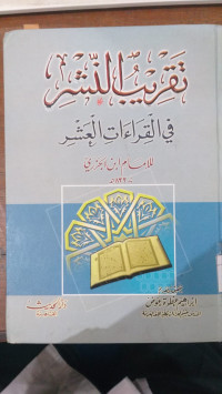 Taqrib al Nasyr fi al Qira'at al 'asyr : Ibn Jazrayya