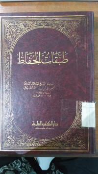 Thabaqat al khuffadz : Jalaluddin Abd Rahman bin Abi Bakar al Suyuthi