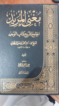 Mughni al Murid : al jaami' lisyurukh kitab al tauhid 6 / Imam Muhammad bin Abdul Wahab
