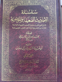 Silsilah al ahadits al dlaifah wa al maudlu'ah 2 : Muhammad Nashiruddin al Albani