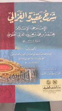 Syarh 'aqidah al Ghazali