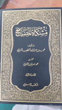 Misykatul mashabih 1 : Muhammad bin Abdullah al Khatib al Tibrizi