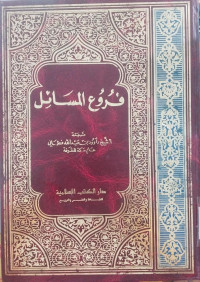 Furu` al Masa'il juz 1-2 : Dawud bin `Abdullah Fathani