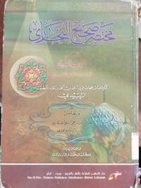Mukhtashar shahih al Bukhari 1-2 : Abi al Abbas Syihabuddin Ahmad bin Ahmad bin Abdullatif al Zubaidi