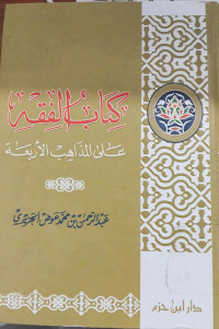 Kitab al fiqh `ala al madzahib al arba`ah : Abd al rahman bin muhammad `awadh Jaziri