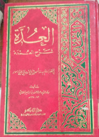Al Uddah syarh al umdah : Imam Baharuddin Abd al Rahman Ibrahim al Muqaddisi