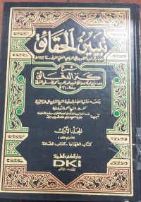 Tabyin al Haqaiq Syarh Kanza al Daqaiq Juz : Imam Fahruddin Utsman Ali al Zayla'i al Hanafi