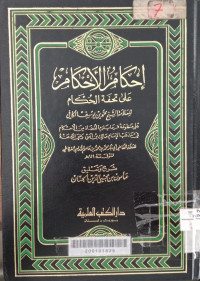 Ahkam al ahkam / Muhammad bin Yusuf al Kafi