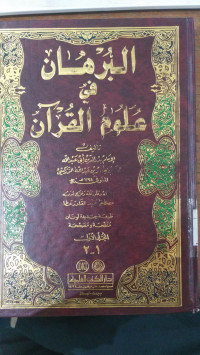 al Burhan fi Ulum al Qur'an 1-2 : Muhammad bin Bahdir bin Abdullah al Zarkasi
