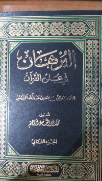 al Burhan fi `Ulum al qur`an juz 2 : Muhammad bin `Abdullah Zarkasyi