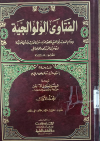 al fatawa al walau al jayyah juz 3 / Abd al Rasyid bin Abi Aanifah