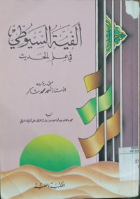 al Fiyah al Syayuthi / Ahmad Muhammad Syakir