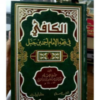 al Kafi fi fiqh ahl al madinah al Maliki / Abi Umar Yusuf bin Abdullah bin Muhammad bin Abdul Bari al Namri al Qurtubi