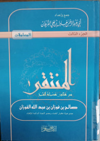 al Muntaqa min fatawa fadlilah al syaikh 3 : Shalih bin Fauzan bin Abdullah al Fauzan; jami' wa i'dad: Adil bin Ali bin Ahmad al Furaidan