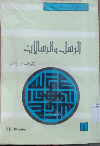 al Rusul wa al risalat / Umar Sulaiman al Asyqari